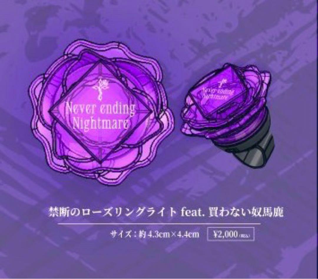 ゆきむら。リングライト