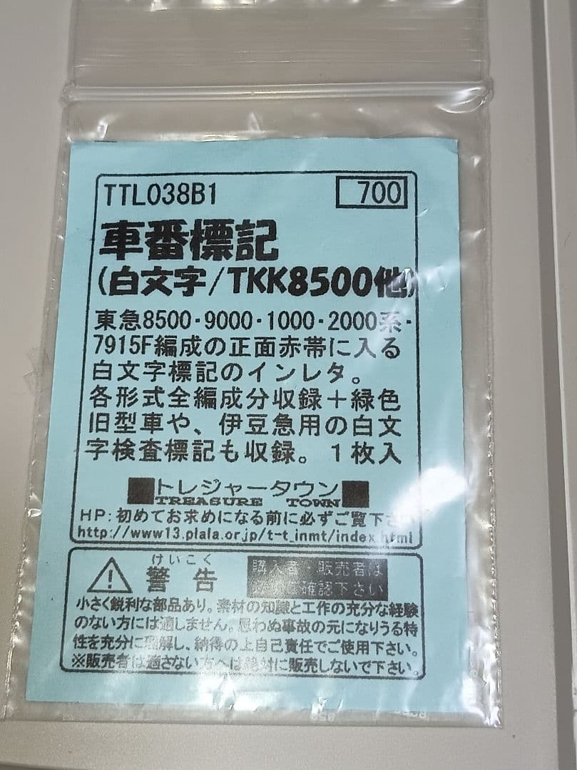 難あり【4136/4137】グリーンマックス 東急8500系 基本+増結 10両