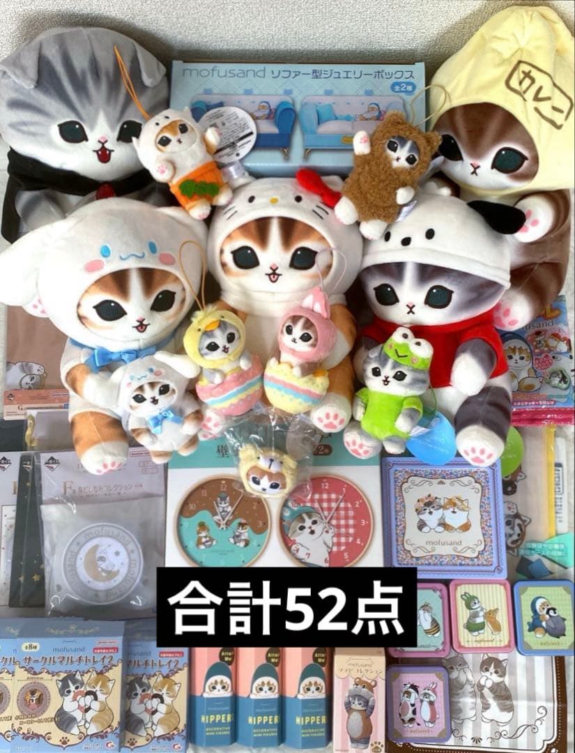 モフサンド まとめ売り