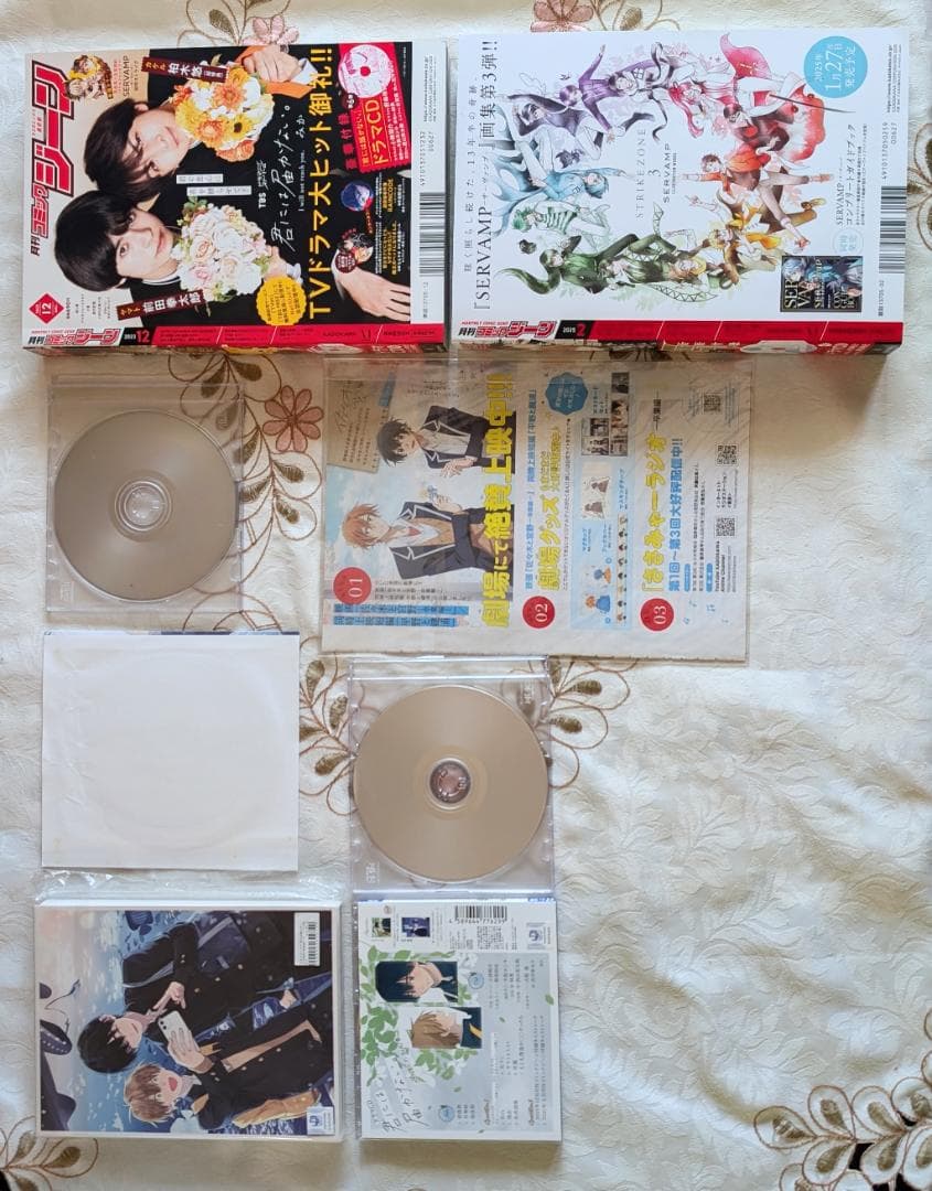 君には届かない。10巻他特典セット ドラマCD初回限定盤+ジーン付録CDコンプ