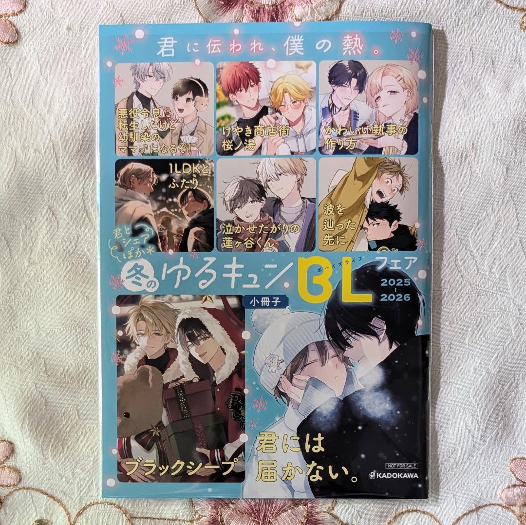 君には届かない。10巻他特典セット ドラマCD初回限定盤+ジーン付録CDコンプ