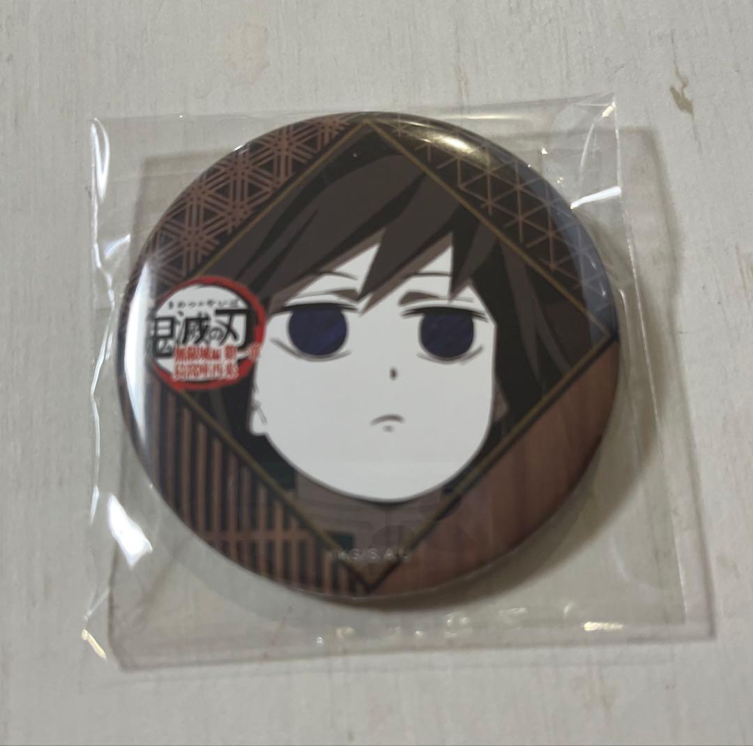 鬼滅の刃 ダイニング 無限城編 第二期 お楽しみくじ 缶バッジ 冨岡義勇