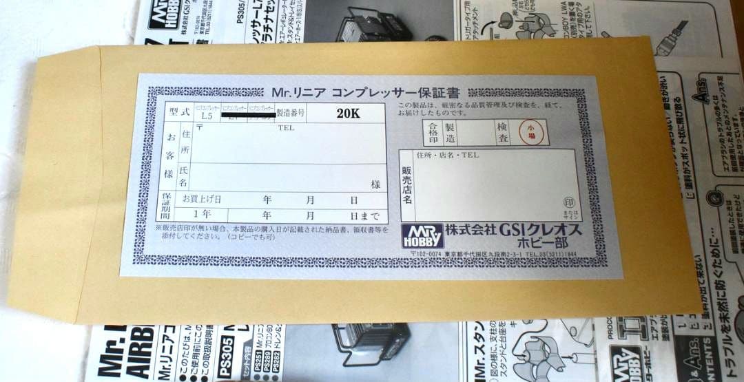 Mr.リニアコンプレッサーL5 /エアブラシ/レギュレーターセットPS305