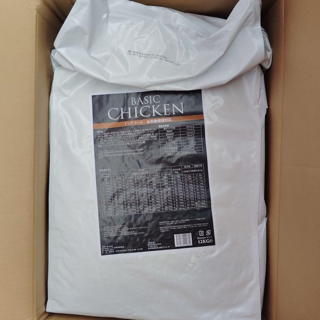 a u2421 WOLF INSIGHT BASIC チキン 12kg