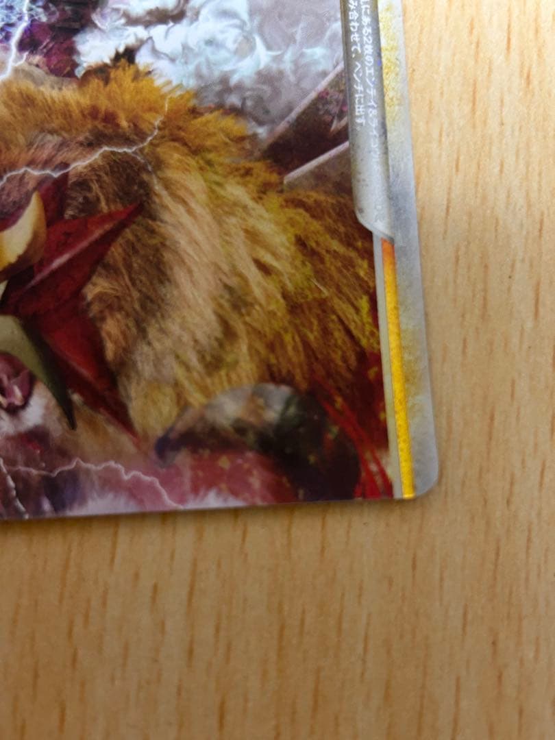 エンテイ＆ライコウLEGEND ☆ L1 よみがえる伝説 063,064/080