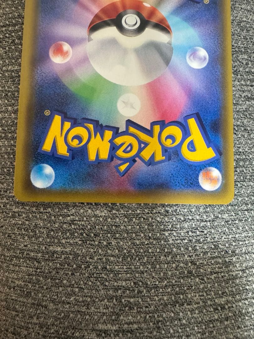 ピカチュウ V-MAX HR