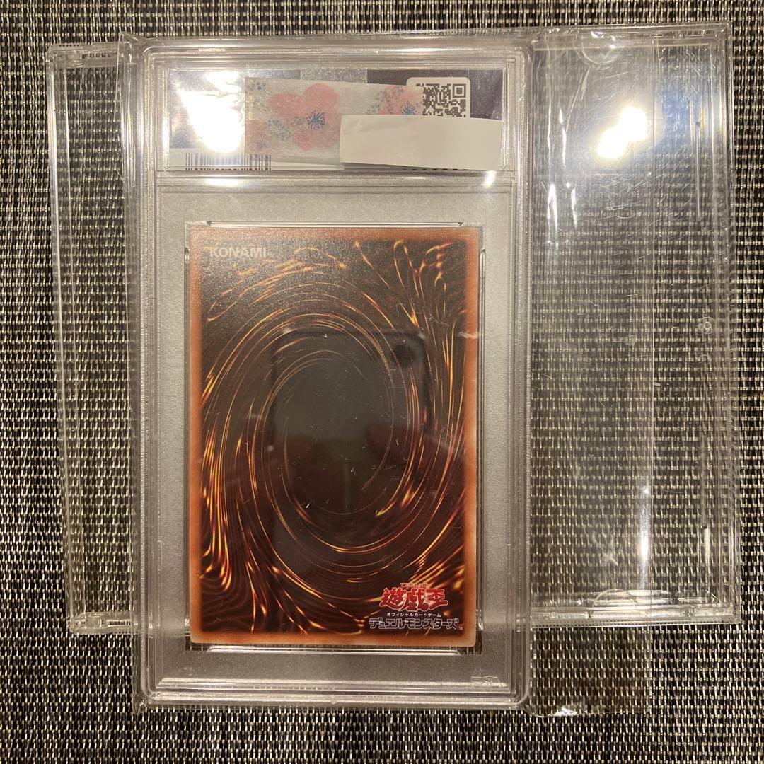 遊戯王 憑依装着－ライナ プリズマ　PSA10