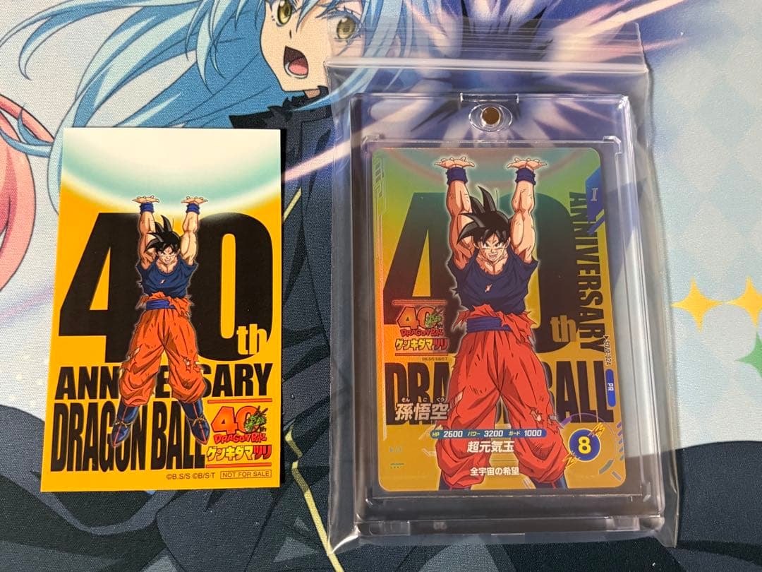 ドラゴンボール スーパーダイバーズSDVP-024 孫悟空 ゲンキダマツリ