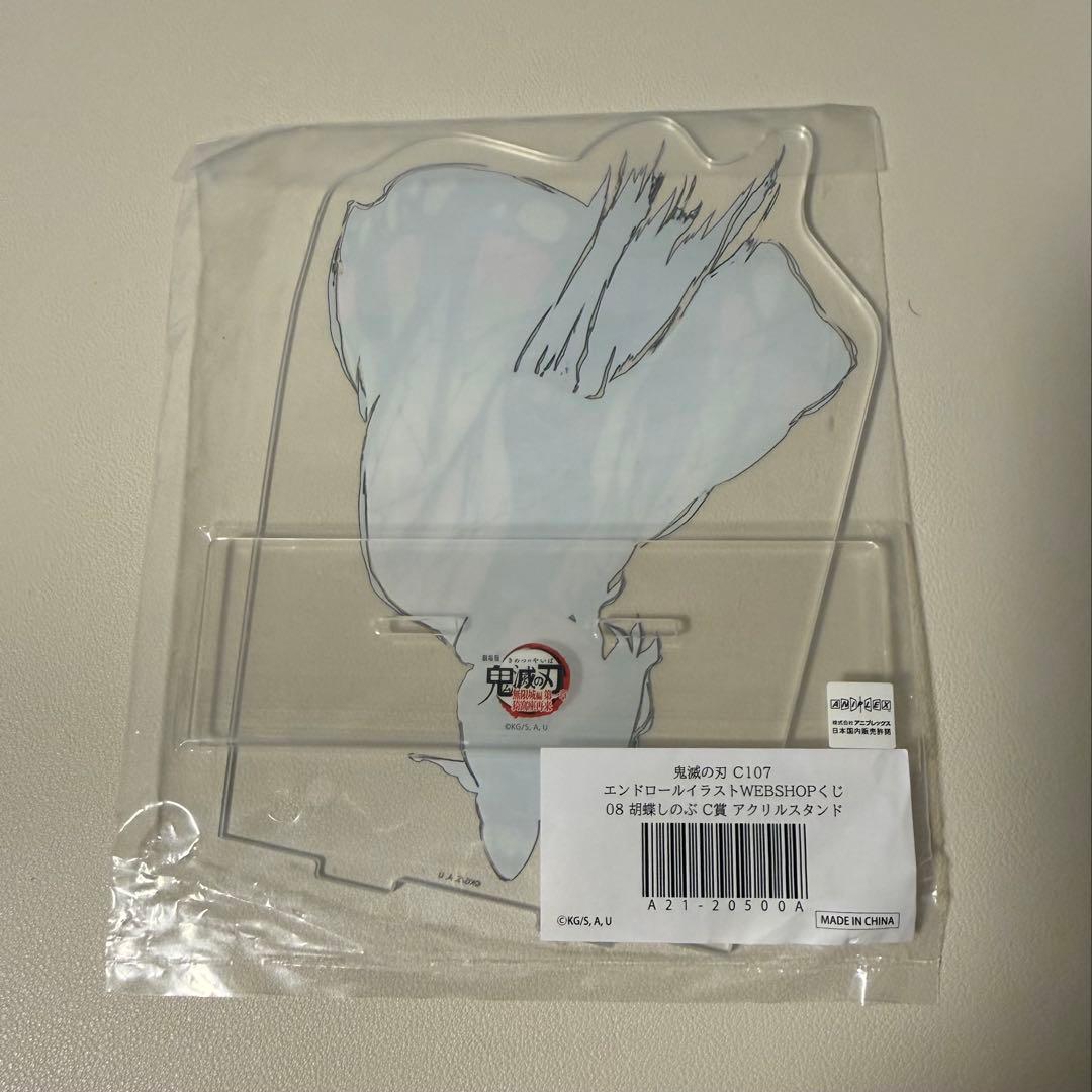 C107 胡蝶しのぶ アクリルスタンド 鬼滅の刃 - メルカリ