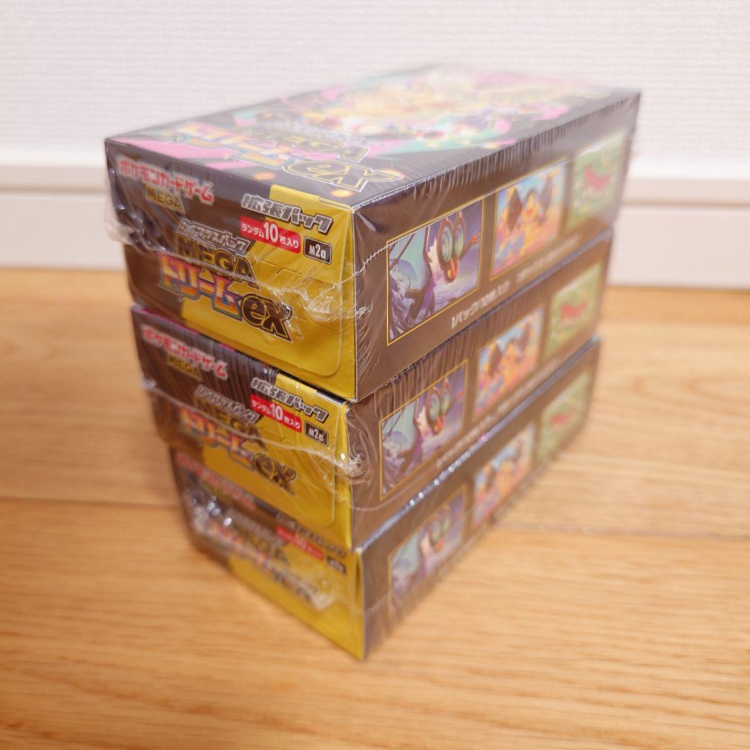 ポケモンカード MEGAドリームex シュリンク付3BOXシュリンク無1BOX