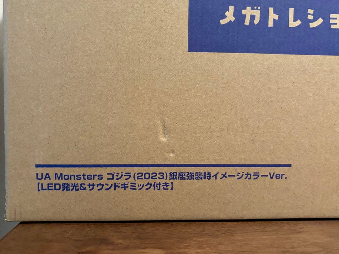 ゴジラ-1.0銀座強襲時イメージカラー【LED発光＆サウンドギミック付き】