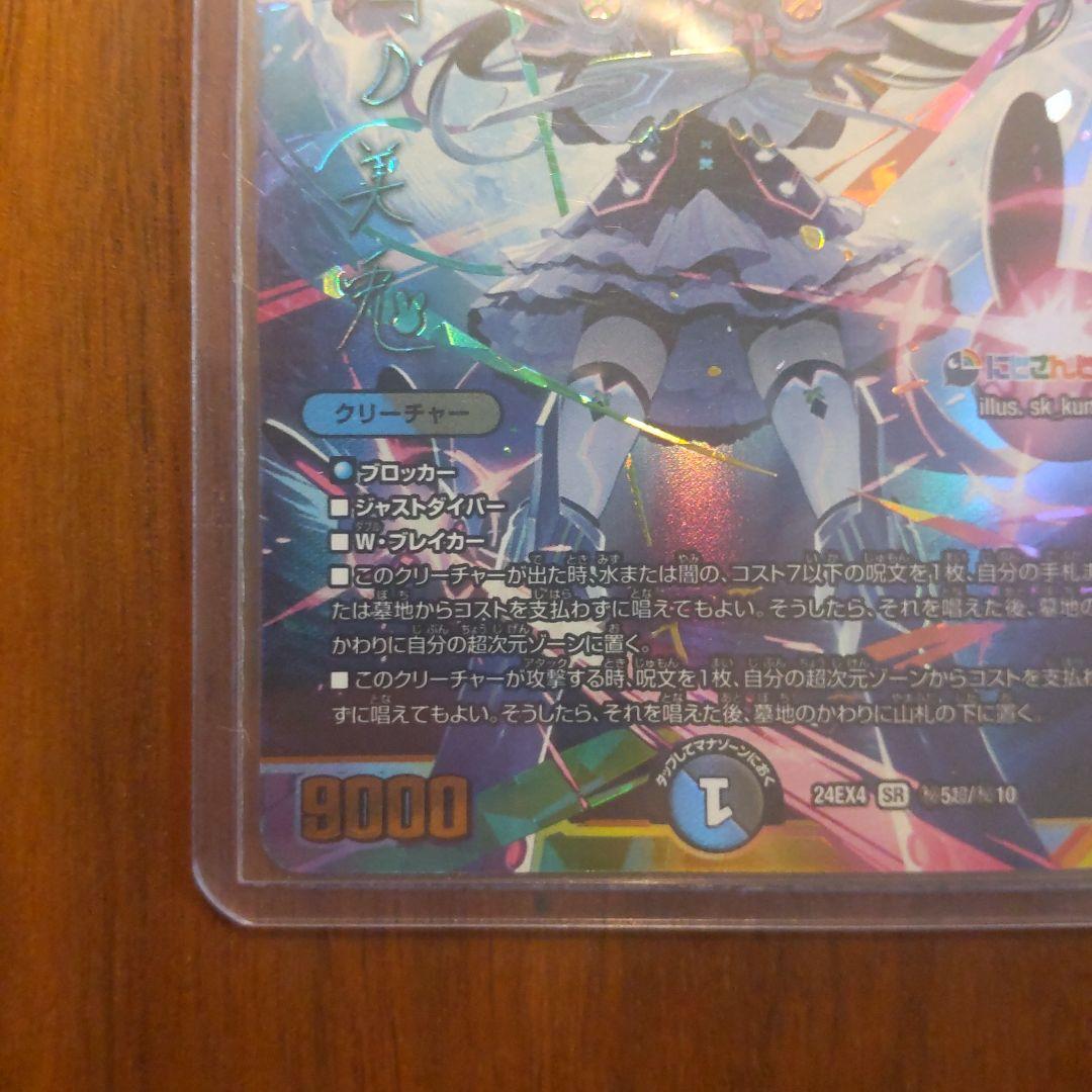 偽りの月 インターステラ　シークレット　サイン