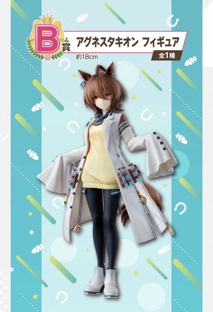 一番くじ ウマ娘 B賞 アグネスタキオン - メルカリ