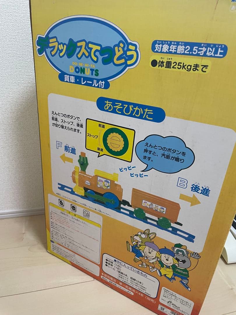 電動　列車　レール付き　25キロまで乗れる
