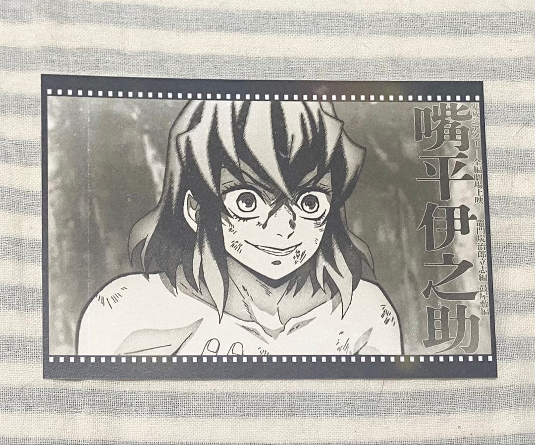 鬼滅の刃 シアターダイニング お楽しみくじ ポスター 伊之助