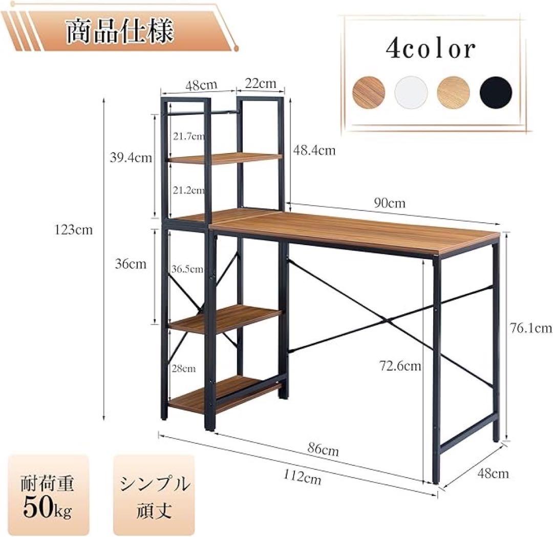 1品限り❤️パソコンデスク ラック付き 幅112cm 木目調 ゲーミングデスク
