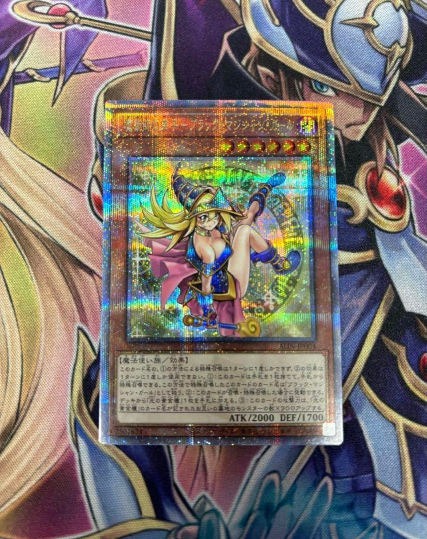 早い者勝ち‼️ 魔術師の弟子ブラックマジシャンガール　25th