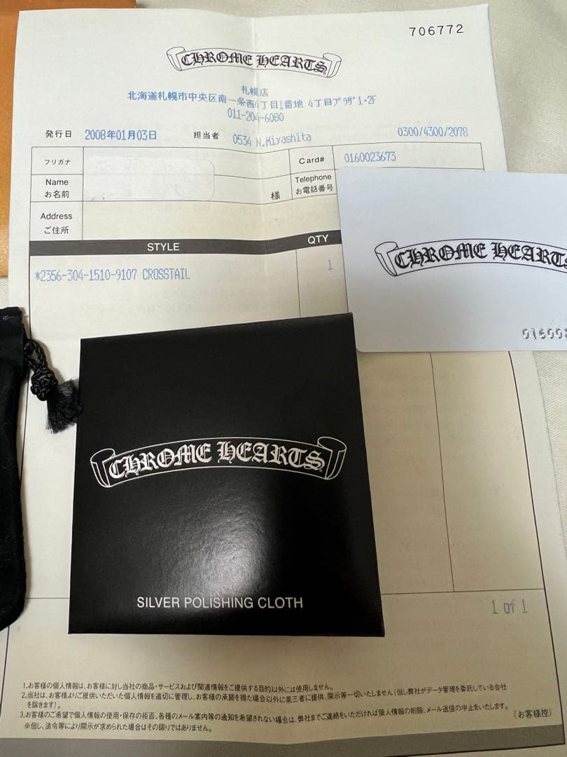 CHROME HEARTS クロステイル　リング