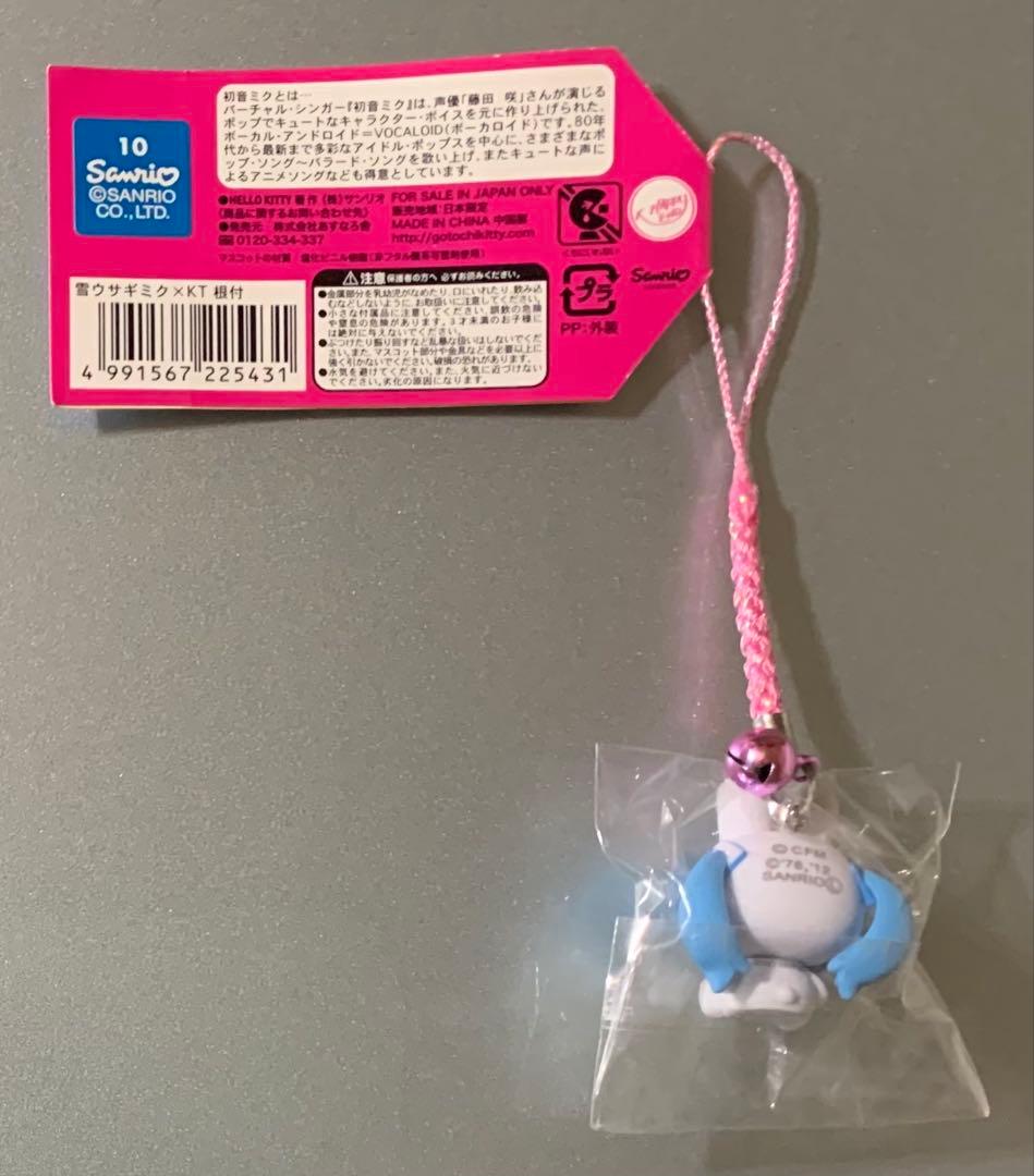 ご当地 北海道限定 初音ミク 雪ミク キティ 根付 ストラップ