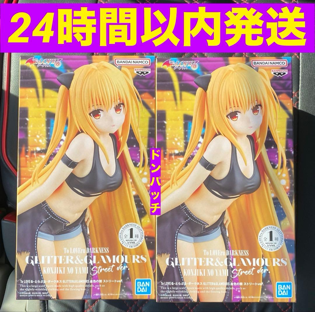 ToLOVEる-とらぶる-ダークネス 金色の闇ストリートver.2体セット