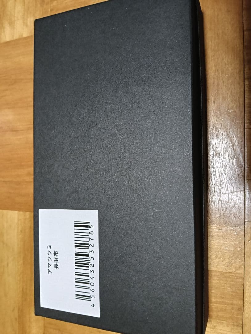 アマツツミ 長財布 パープルソフトウェア