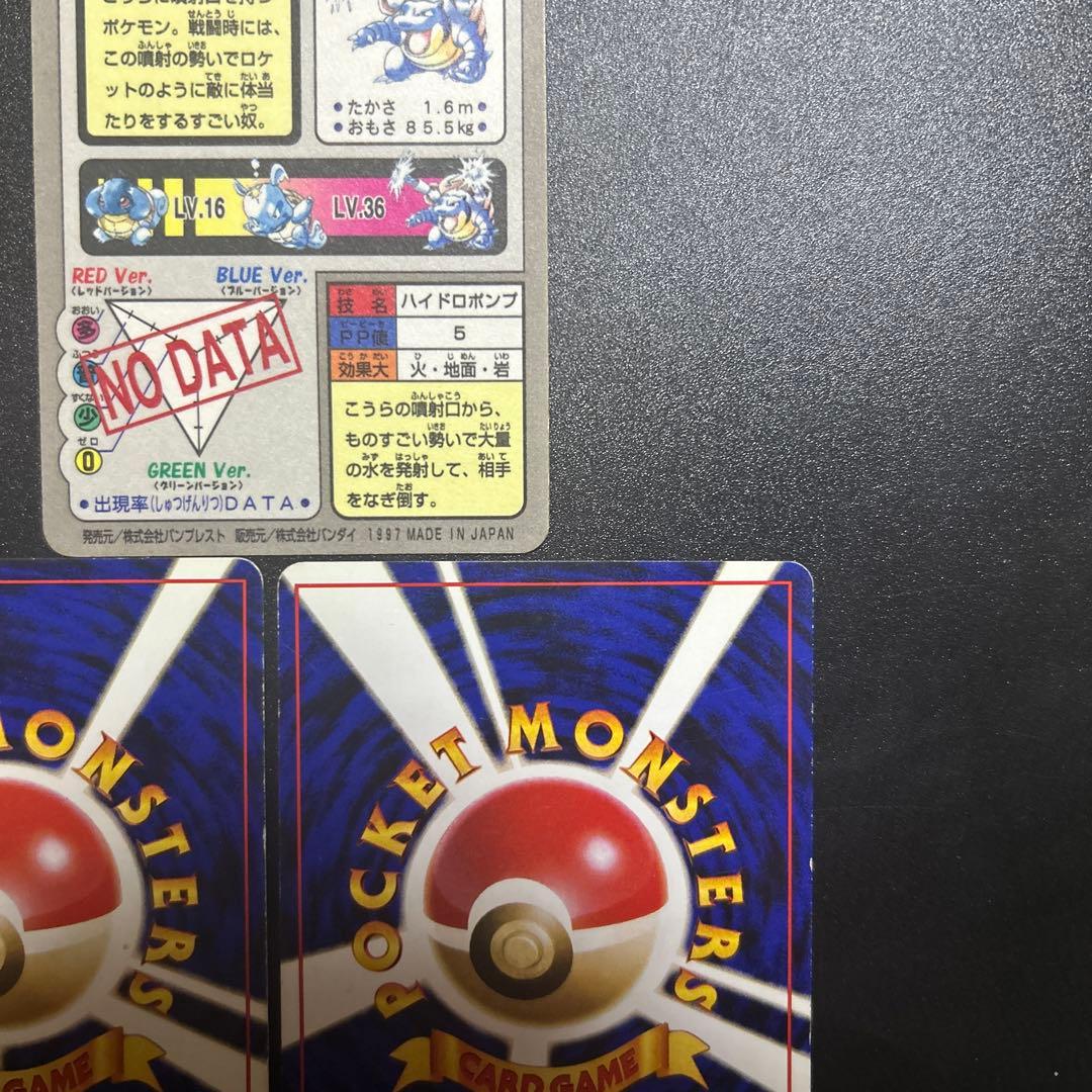 旧裏 ポケモンカードゲーム カメックス バンダイ