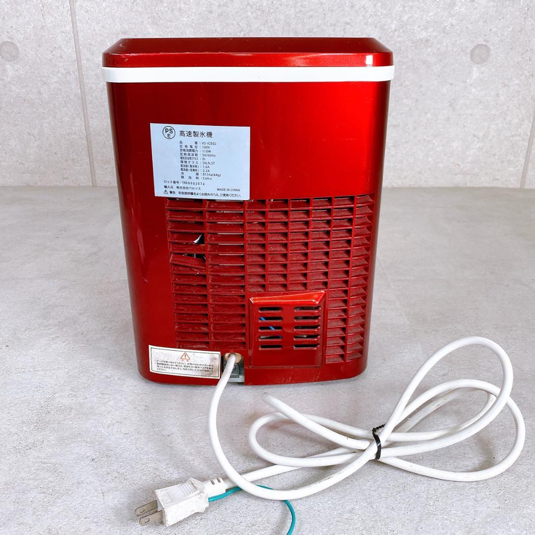 VERSOS（ベルソス）家庭用高速製氷機 VS-ICE02 レッド - メルカリ