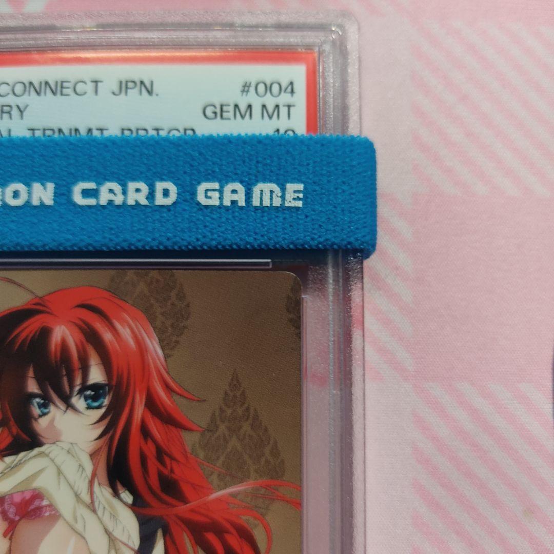 PSA10 ハイスクールdxd 大胆な魅力 リアス・グレモリー プロモ