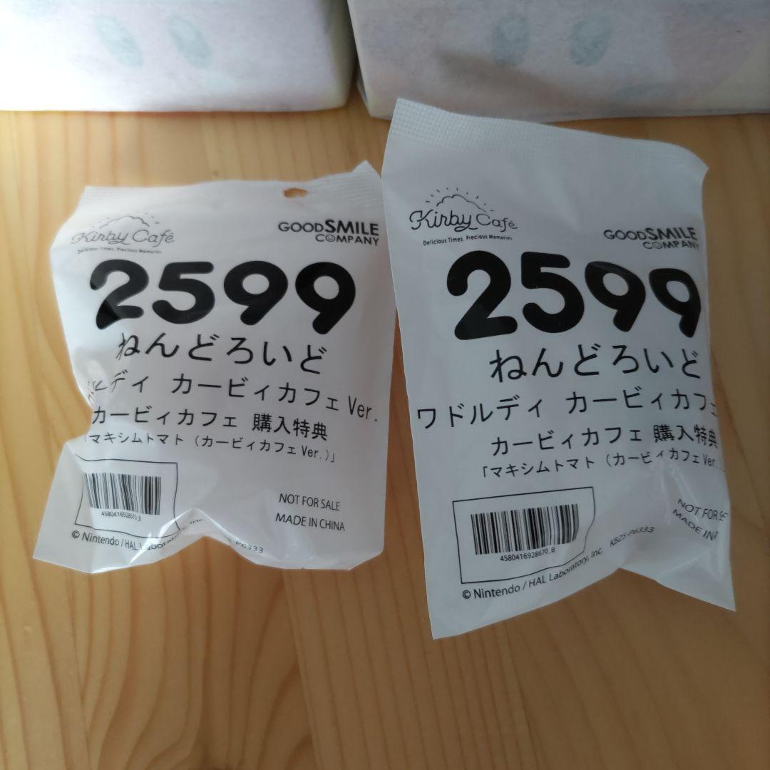 カービィカフェVer.　ねんどろいど　カービィ　ワドルディ　特典付き