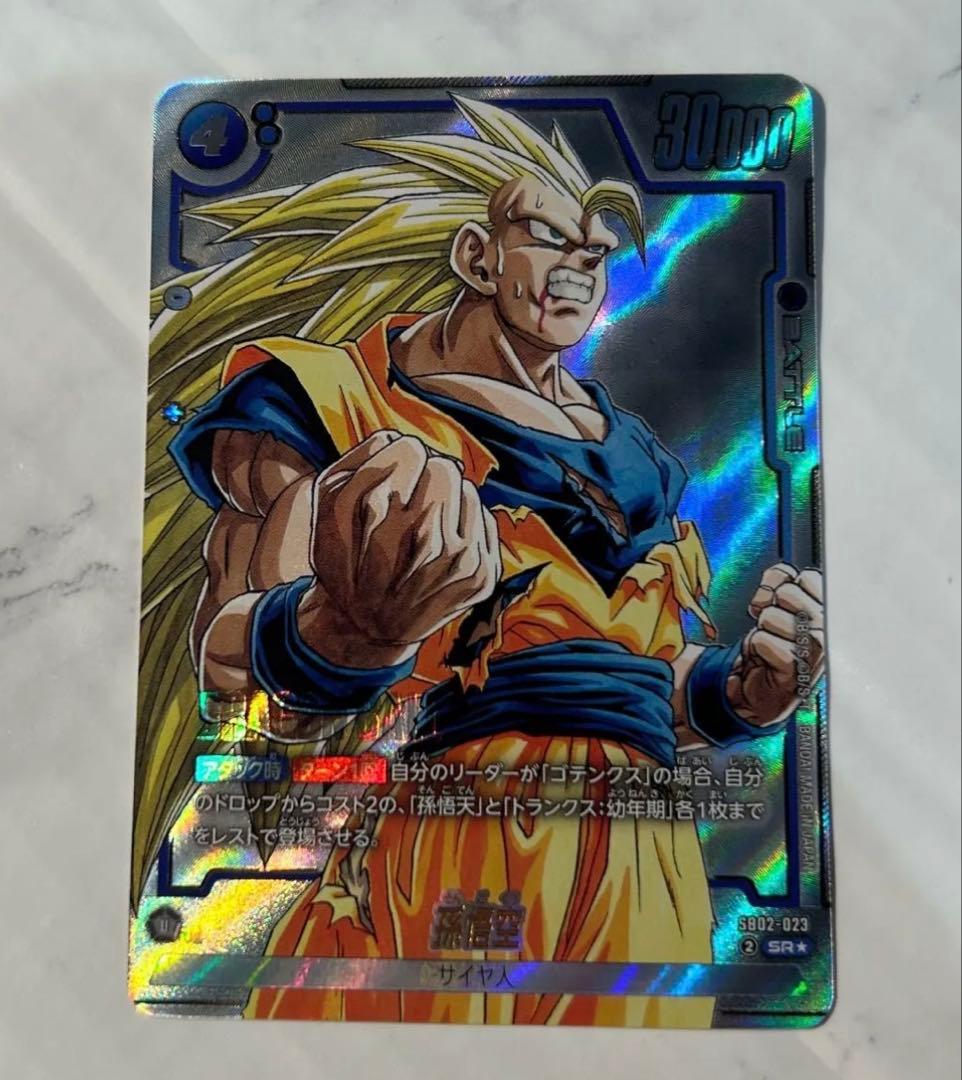 ドラゴンボール マンガブースター02 孫悟空 SR パラレル SB02-023②