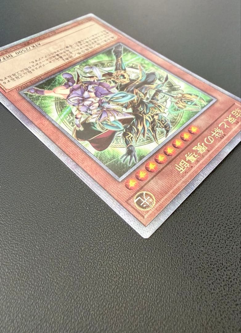 遊戯王 結束と絆の魔導師 緑背景 25th クオシク 結束と絆の魔