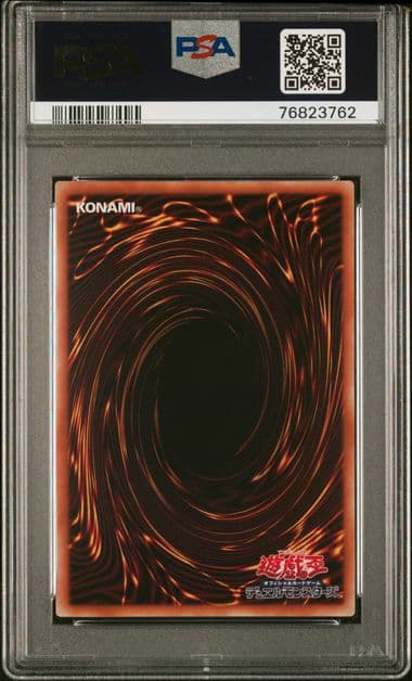 PSA9　遊戯王　海馬セット　青眼の白龍　ブルーアイズ
