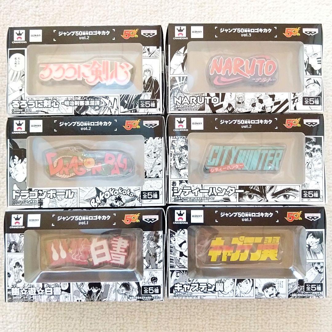 【新品未開封】ジャンプ ロゴキカク フィギュア JUMP LOGO FIGURE