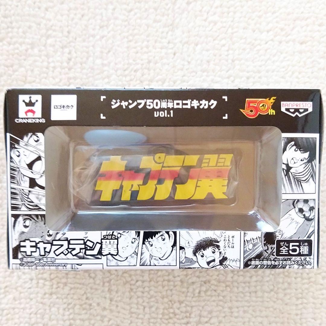 【新品未開封】ジャンプ ロゴキカク フィギュア JUMP LOGO FIGURE