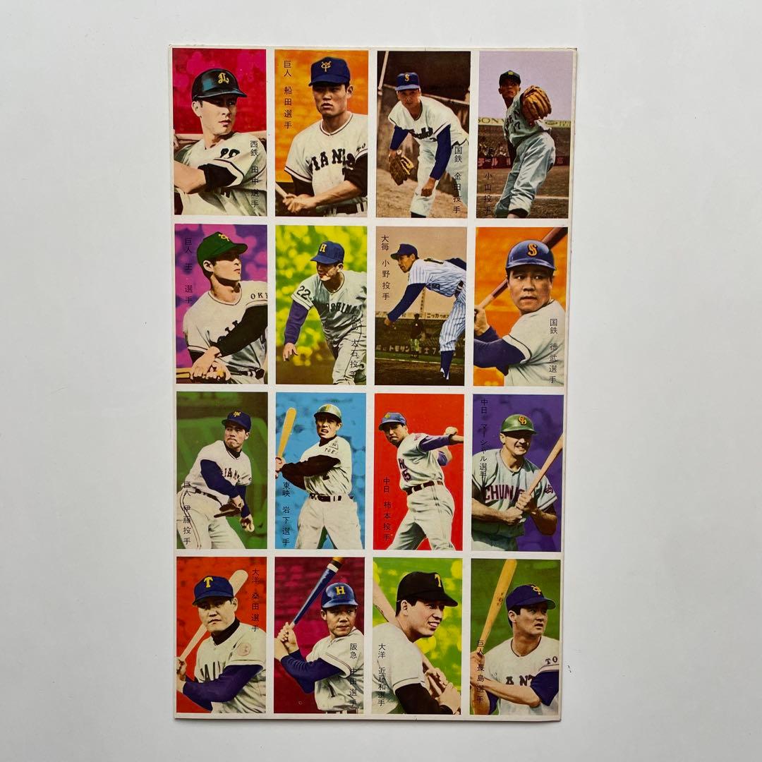 王貞治 昭和面子 めんこ メンコ 未切断 野球メンコ vintage MENKO