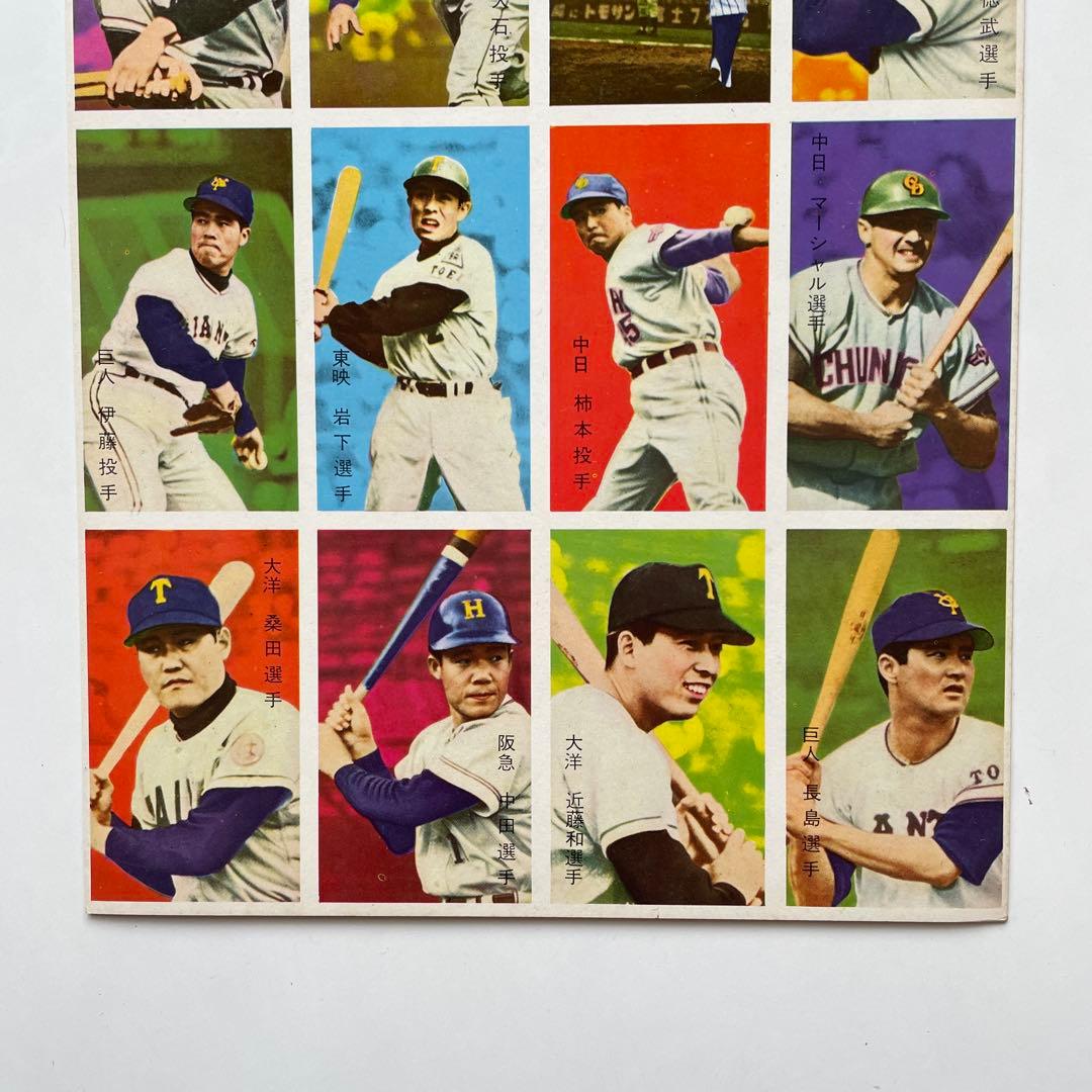 王貞治 昭和面子 めんこ メンコ 未切断 野球メンコ vintage MENKO