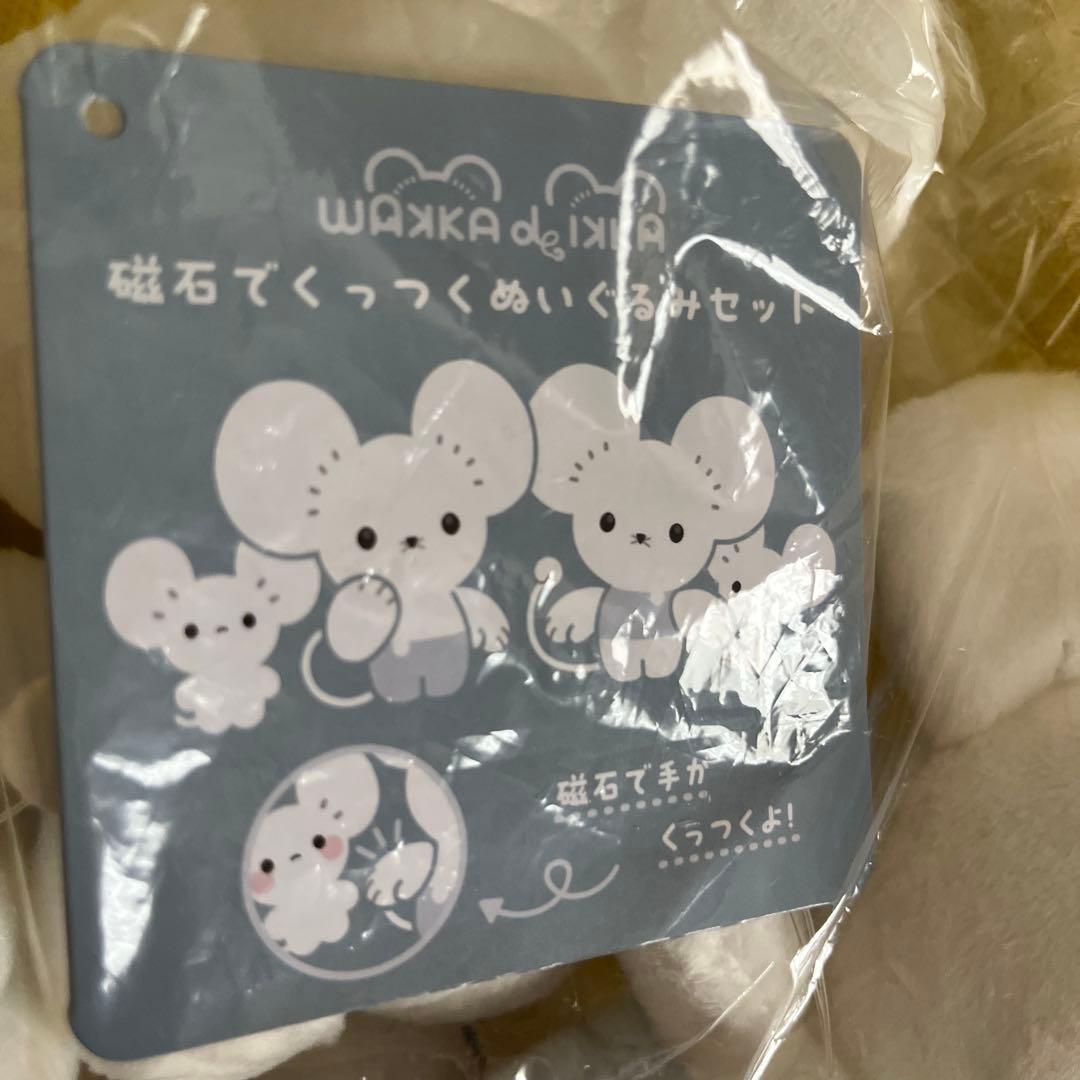 新品】ポケモンセンターオリジナル イッカネズミぬいぐるみ 磁石で