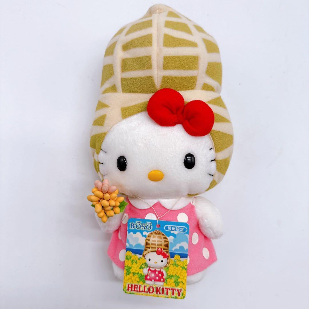 ハローキティ 千葉 房総 ぬいぐるみ ご当地キティ 千葉、房総限定