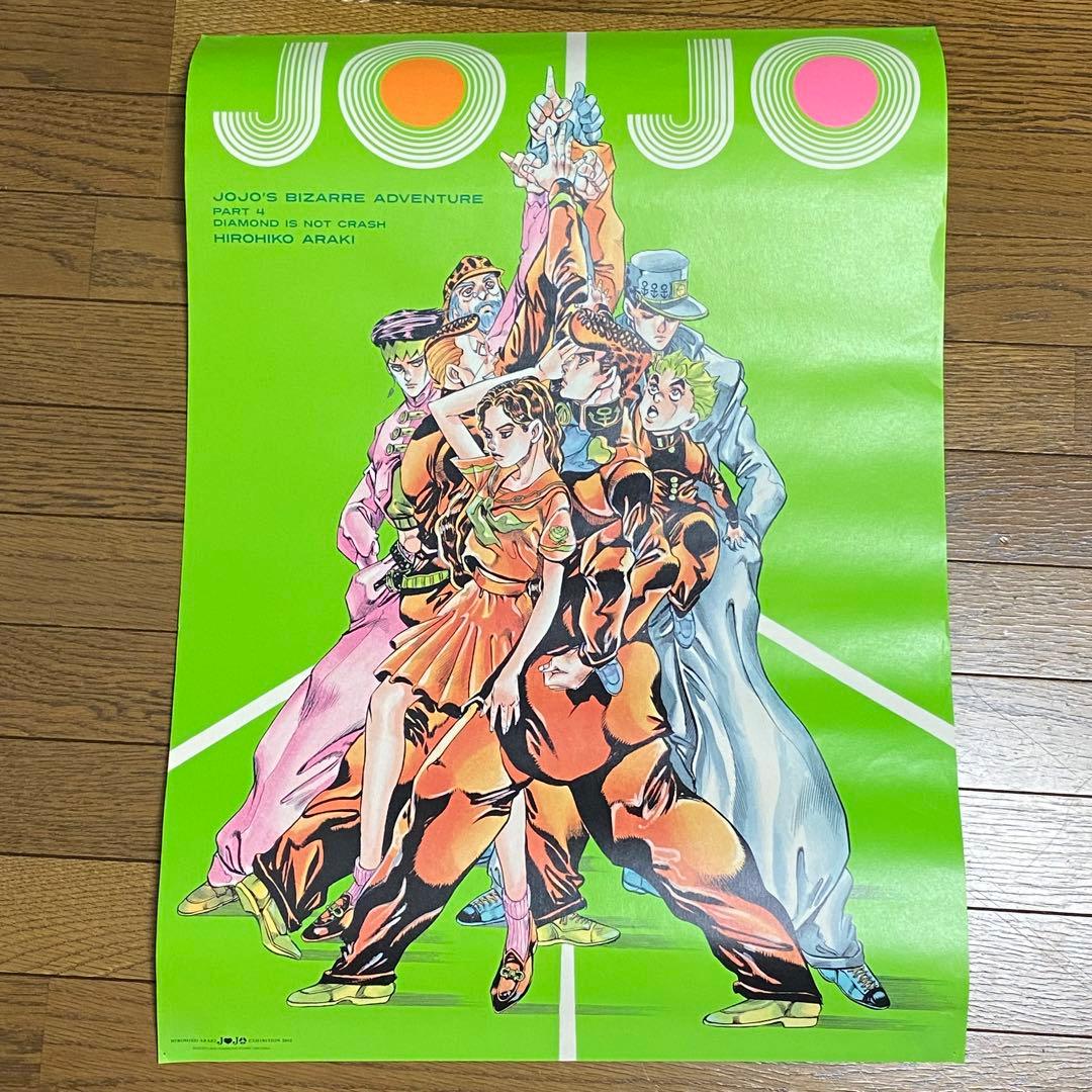 4.5.6部3点セット】ジョジョ展 ジョジョの奇妙な冒険 アニメ ポスター