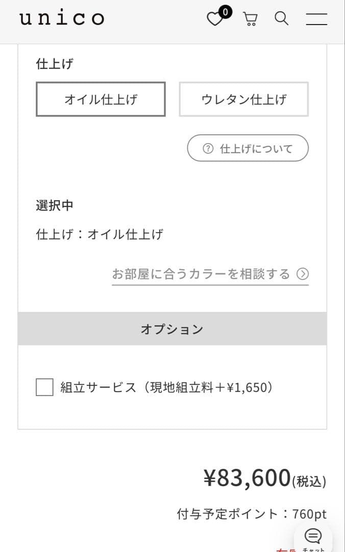 unico SOLK ラウンドダイニングテーブル　Φ1100