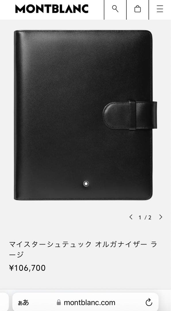 モンブラン システム手帳カバー 値下げ】モンブラン システム手帳