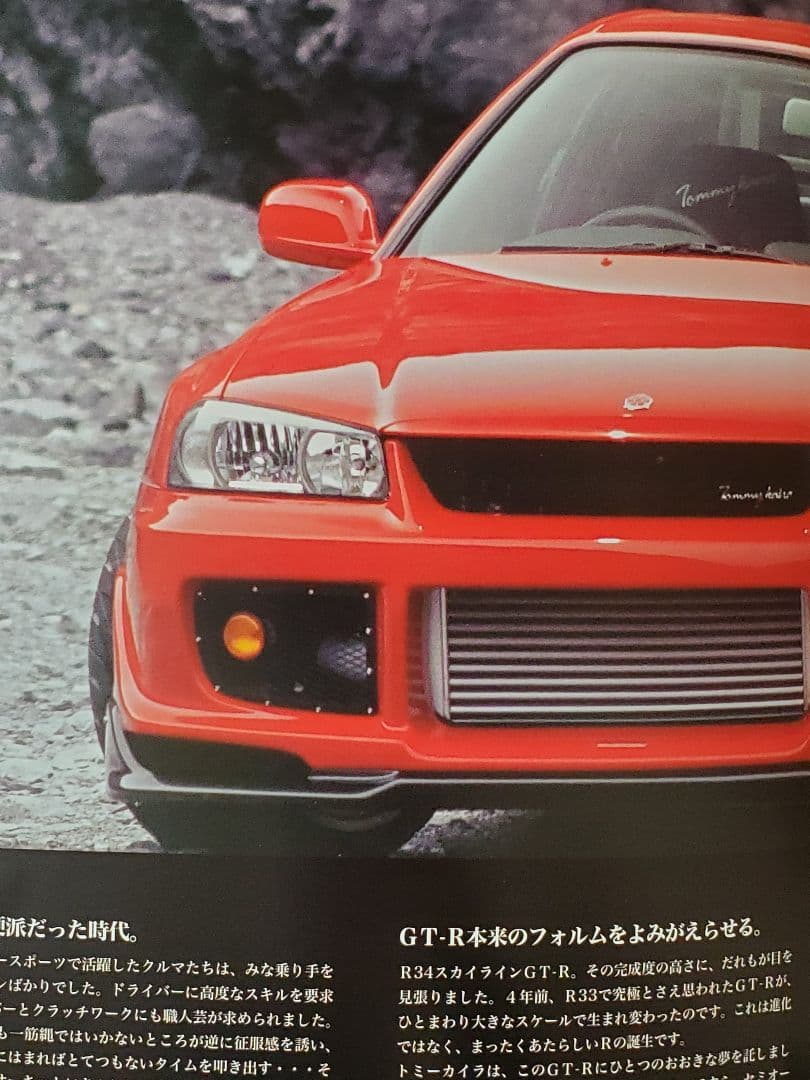 ☆超希少 Tommy kaira トミーカイラ R R34 GT-R カタログ