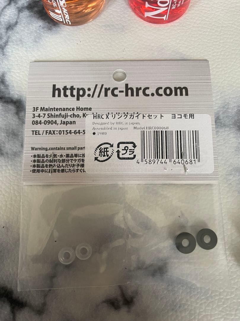 HRC Yokomo ショックアブソーバー セット