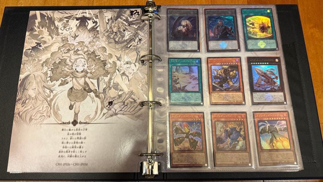 【一部欠品あり】遊戯王 白の物語 コンプリートファイル　(カード付)