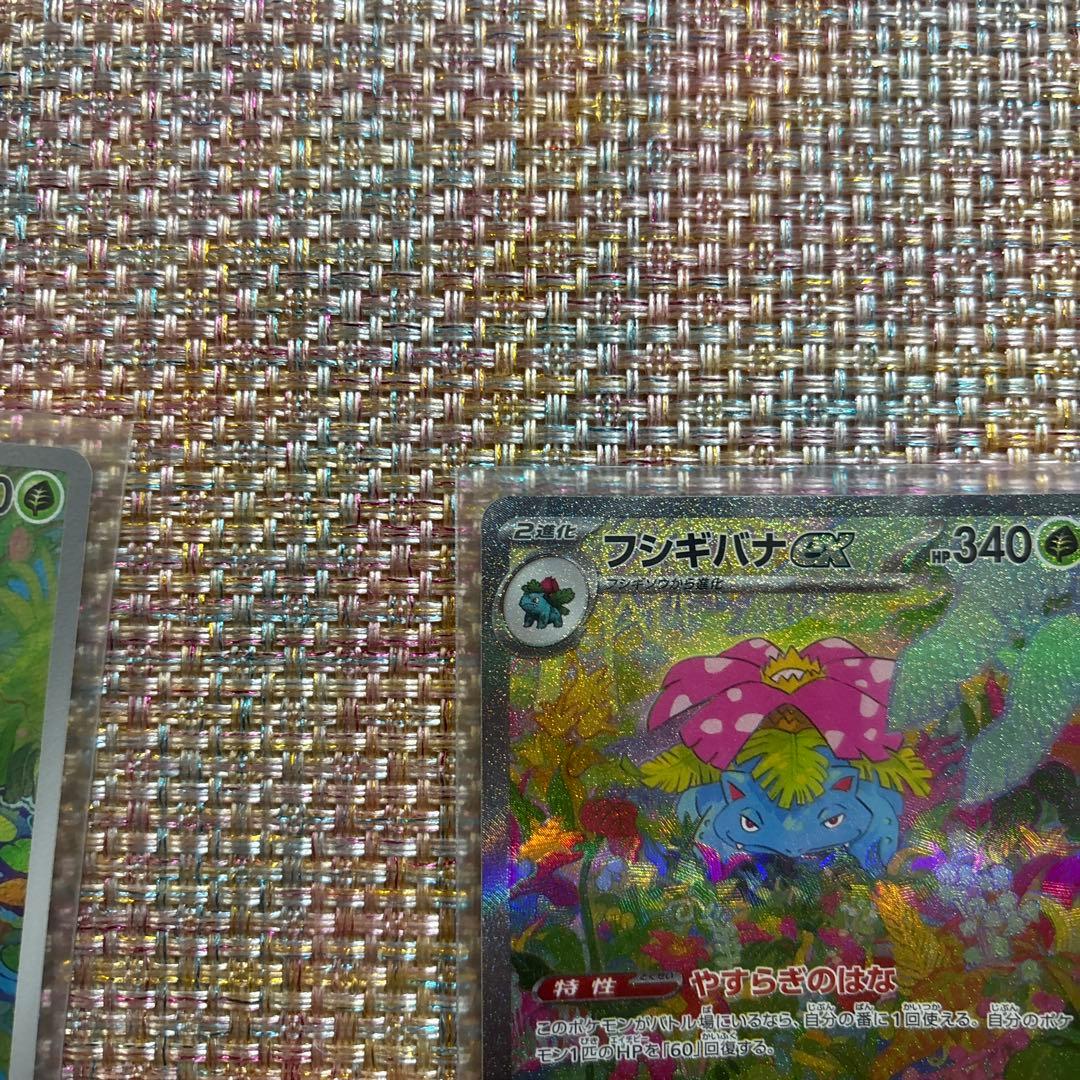 フシギバナGX ホロカード 340HP 151