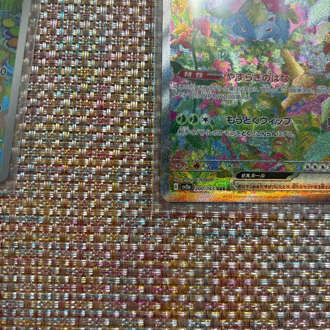 フシギバナGX ホロカード 340HP 151