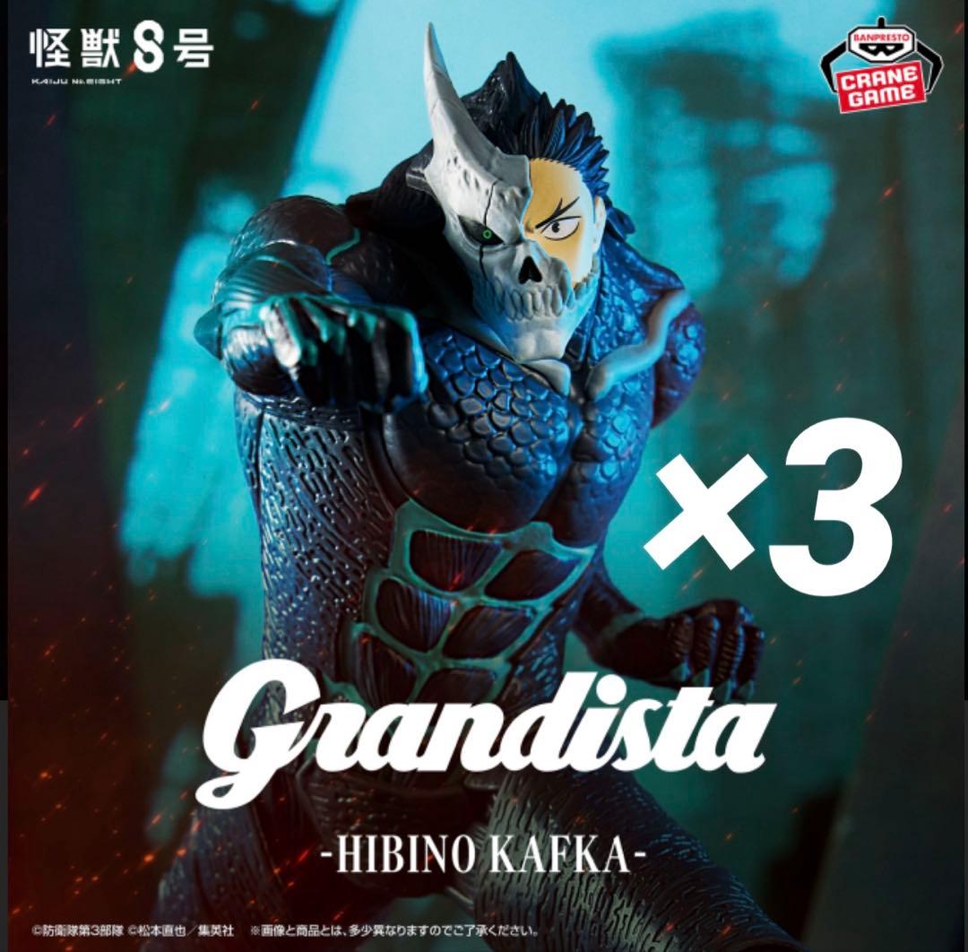 【怪獣8号】プライズフィギュア10点セット