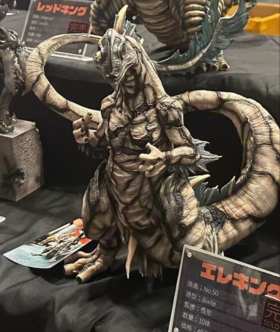 幻想造物　WF2025 エレキング　ガレージキットワンダーフェスティバル2025