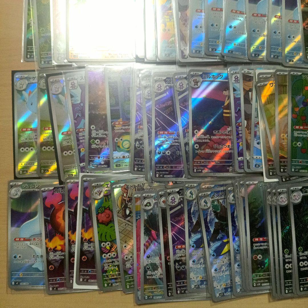 ARまとめ売り 150枚