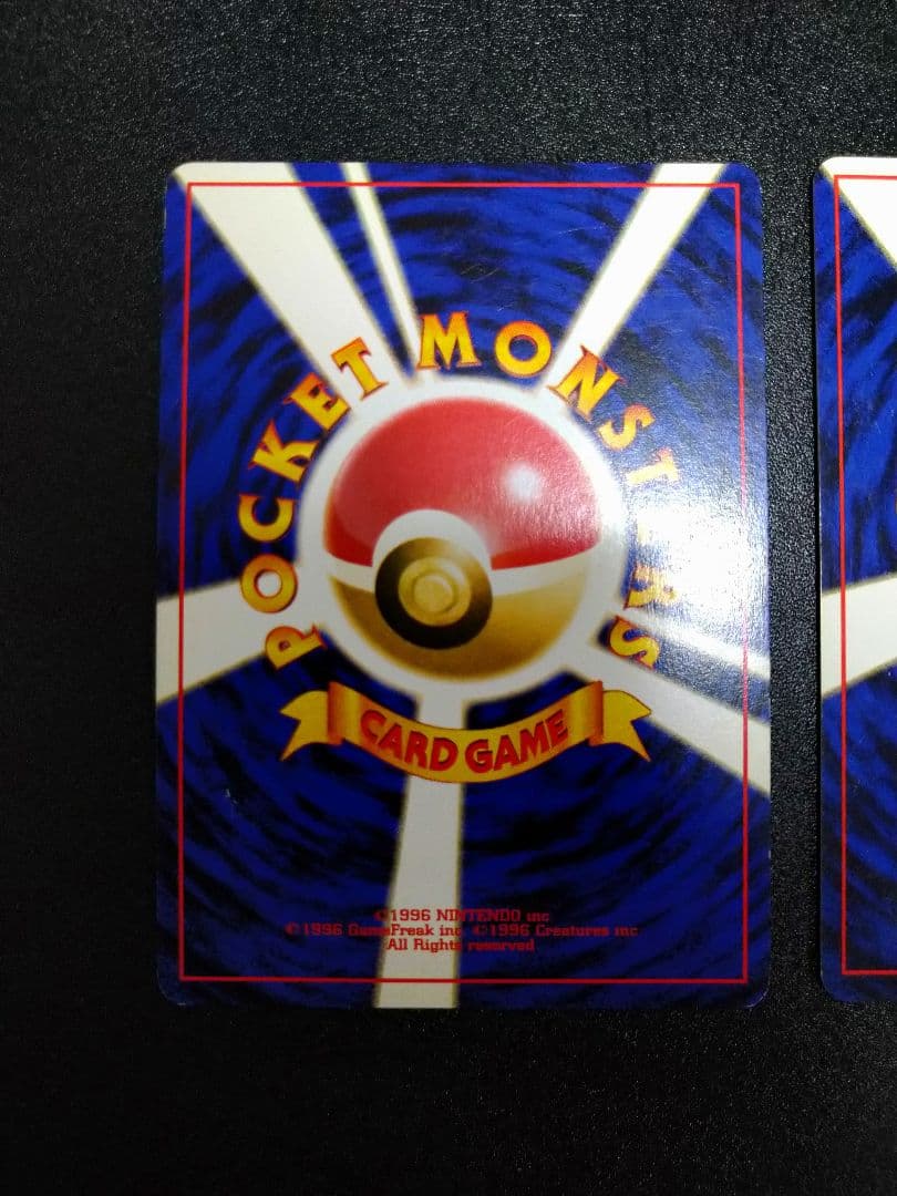 旧裏　ポケモンカード カポエラー エビワラー サワムラー